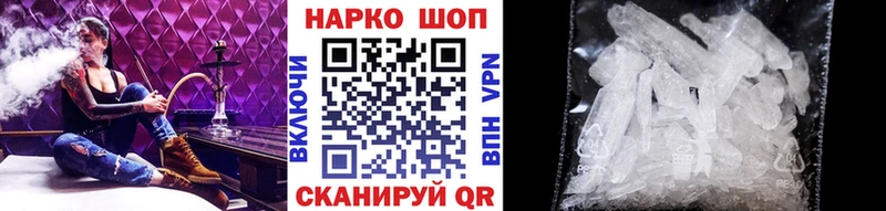 Метамфетамин Полысаево