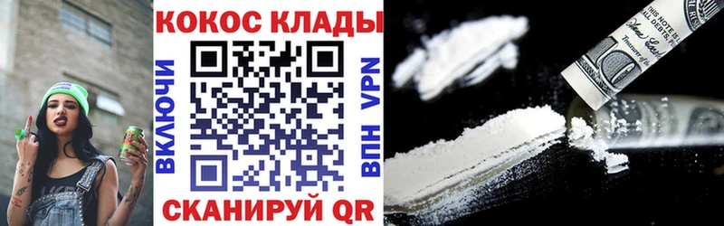 закладки Полысаево Кокаин 98%