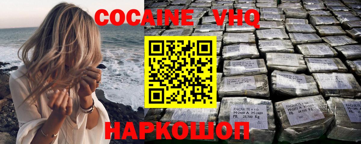 Полысаево  COCAIN Перу  COCAIN 98%  Cocaine  Вход с VPN 