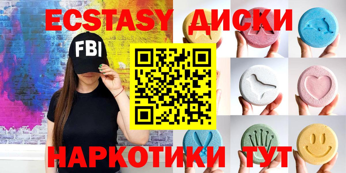 Полысаево  Экстази VHQ  Вход с VPN  blacksprut рабочий сайт  Экстази диски 