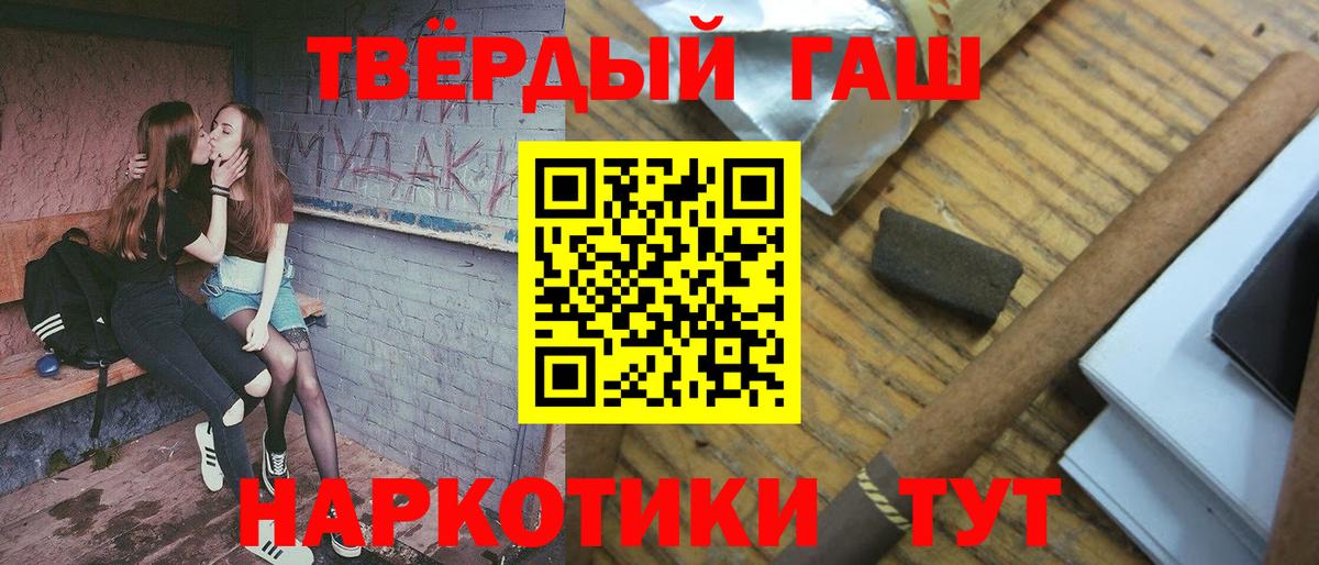 Гашиш хэш  Вход с VPN  ГАШ  Полысаево 