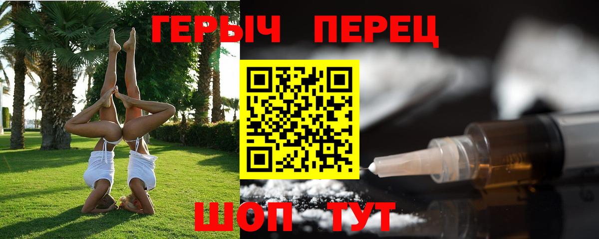 ГЕРОИН белый Полысаево