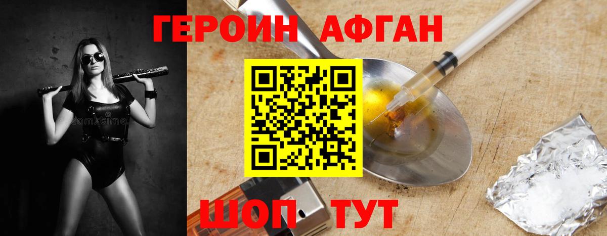 Героин  Героин гречка  Вход с VPN  Полысаево 