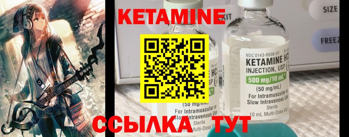 Полысаево  Кетамин ketamine  Кетамин ketamine  Вход с VPN 