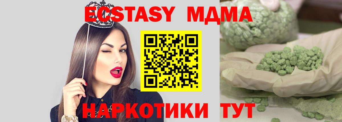 МДМА  Вход с VPN  МДМА молли  Полысаево  MDMA crystal 