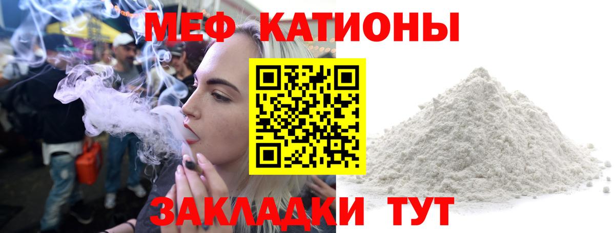 МЕФ кристаллы Полысаево