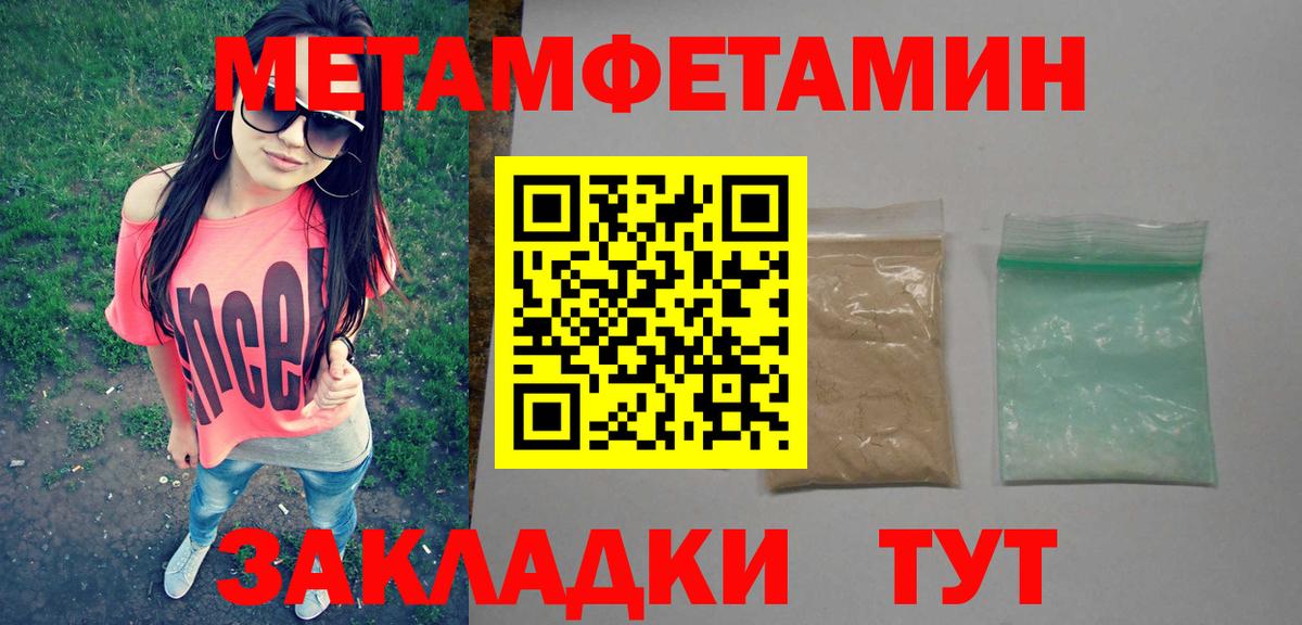 МЕТАМФЕТАМИН пудра  Вход с VPN  Полысаево 