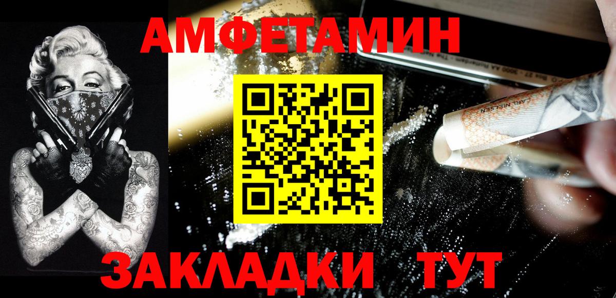 МЕТАМФЕТАМИН винт Полысаево