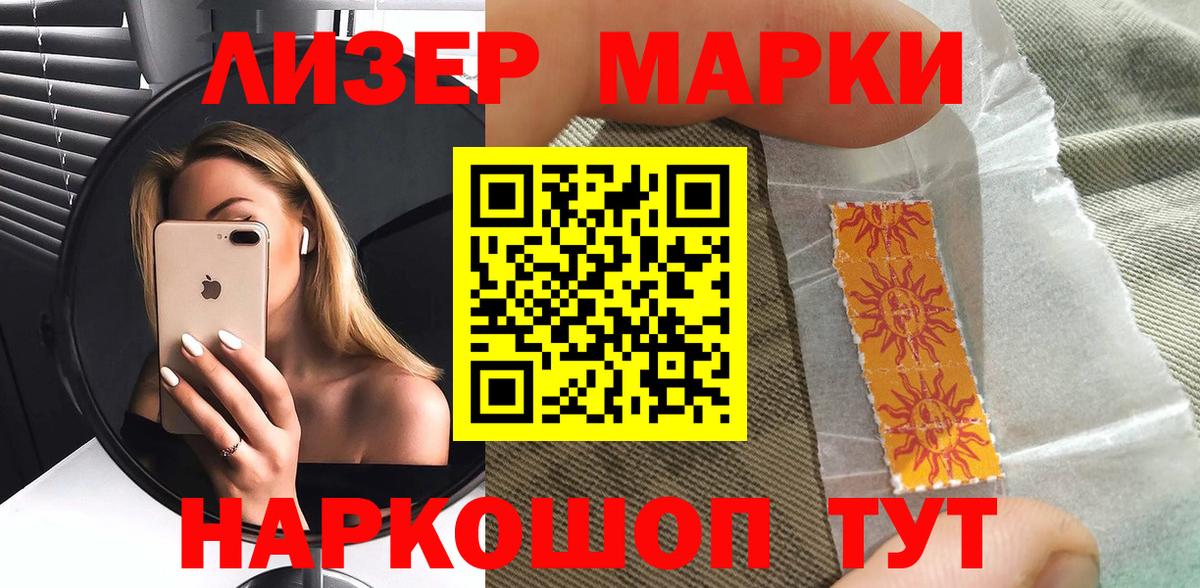 Марки N-bome 1,5мг Полысаево