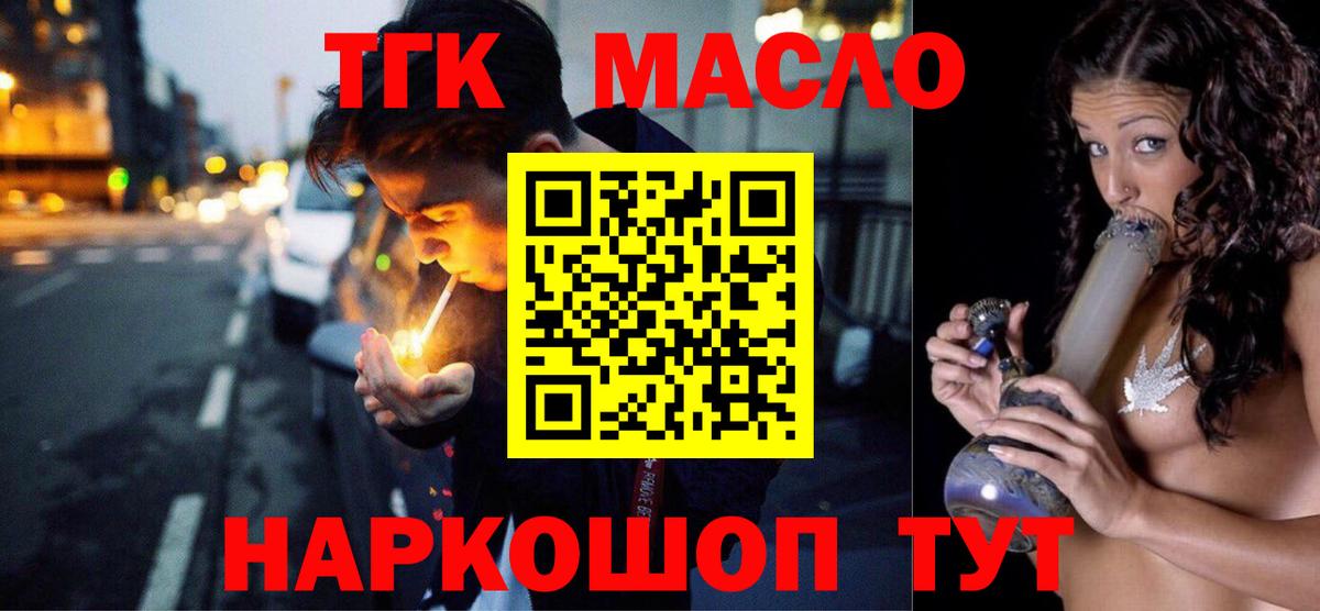 Дистиллят ТГК вейп с тгк Полысаево